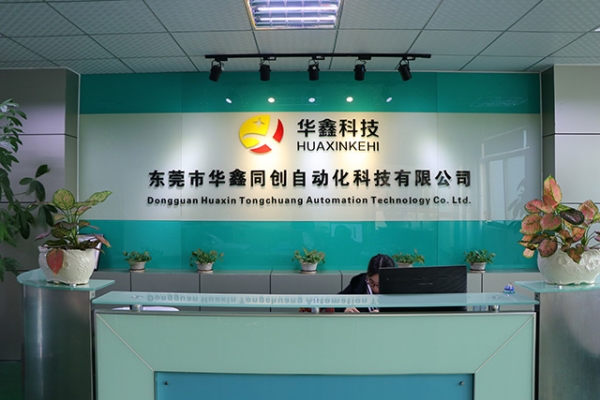 公司前臺