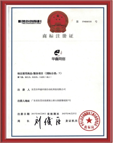 專利證書