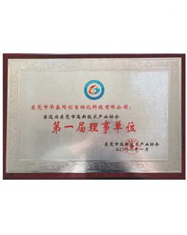 協會證書