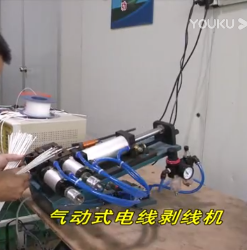 氣動式電線剝線機VA0視頻展示